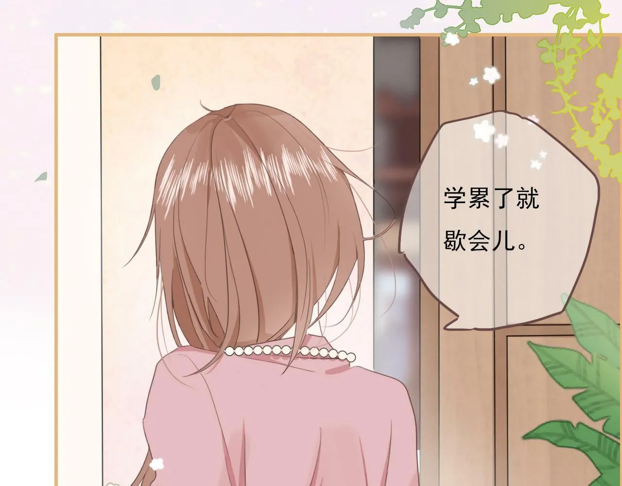 第一话：委屈巴巴 第23页
