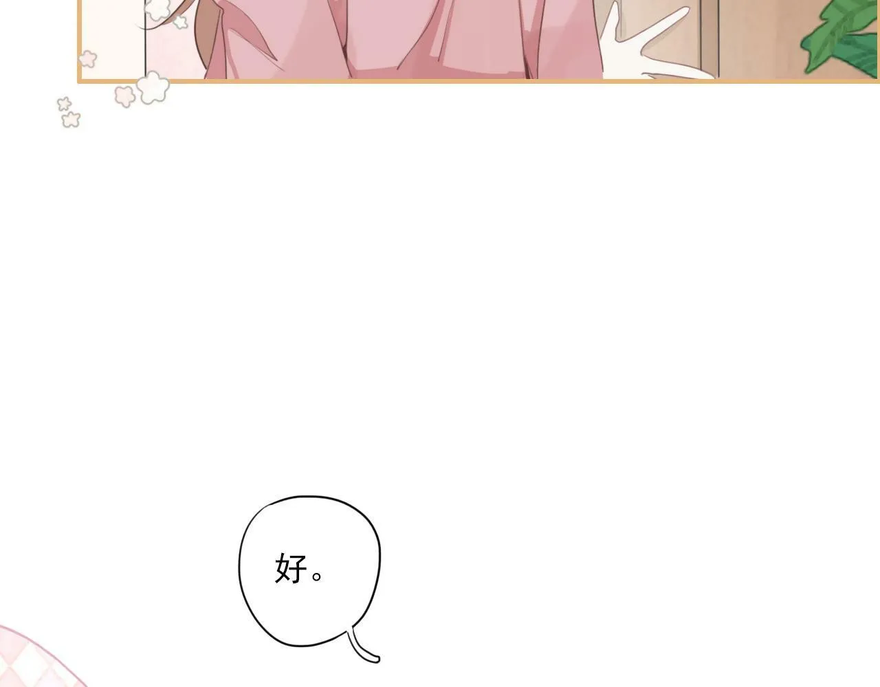 第一话：委屈巴巴 第24页