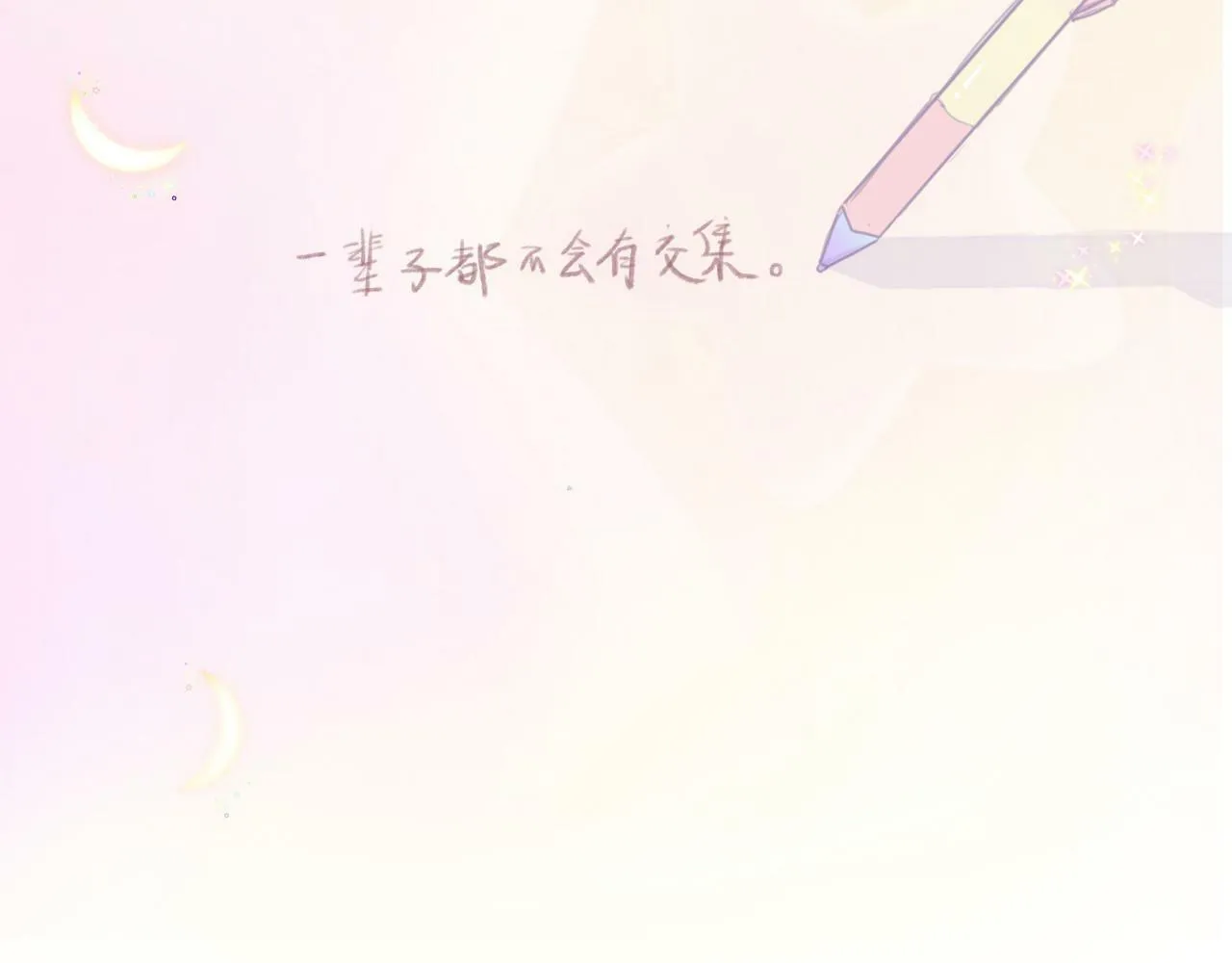 序幕 第2页