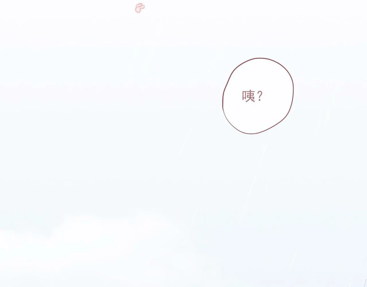 序幕 第5页