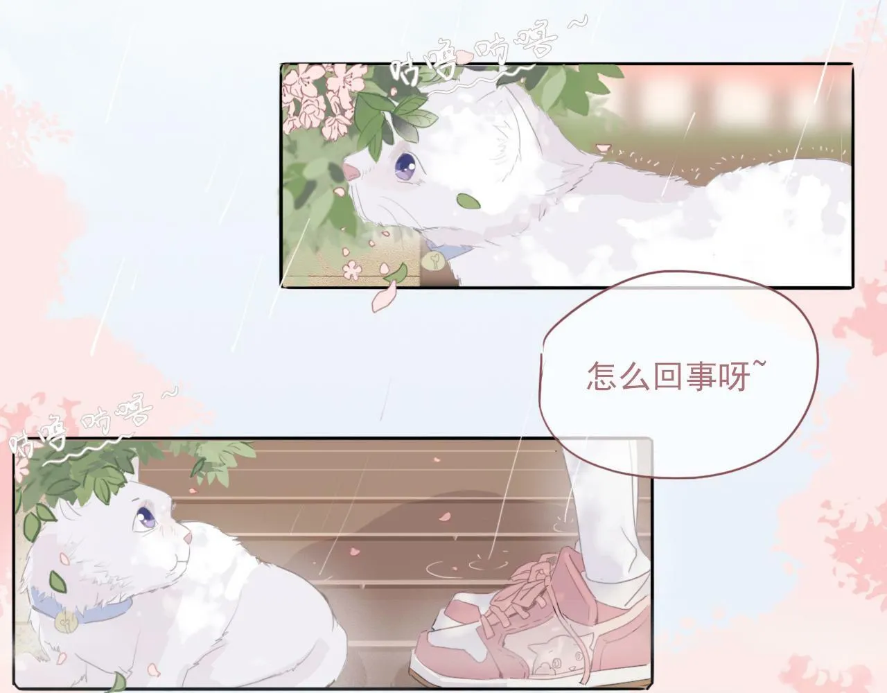 序幕 第6页