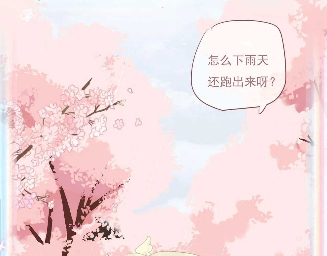 序幕 第7页