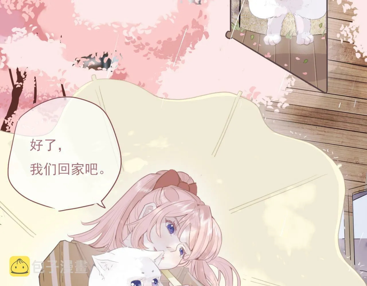 序幕 第11页