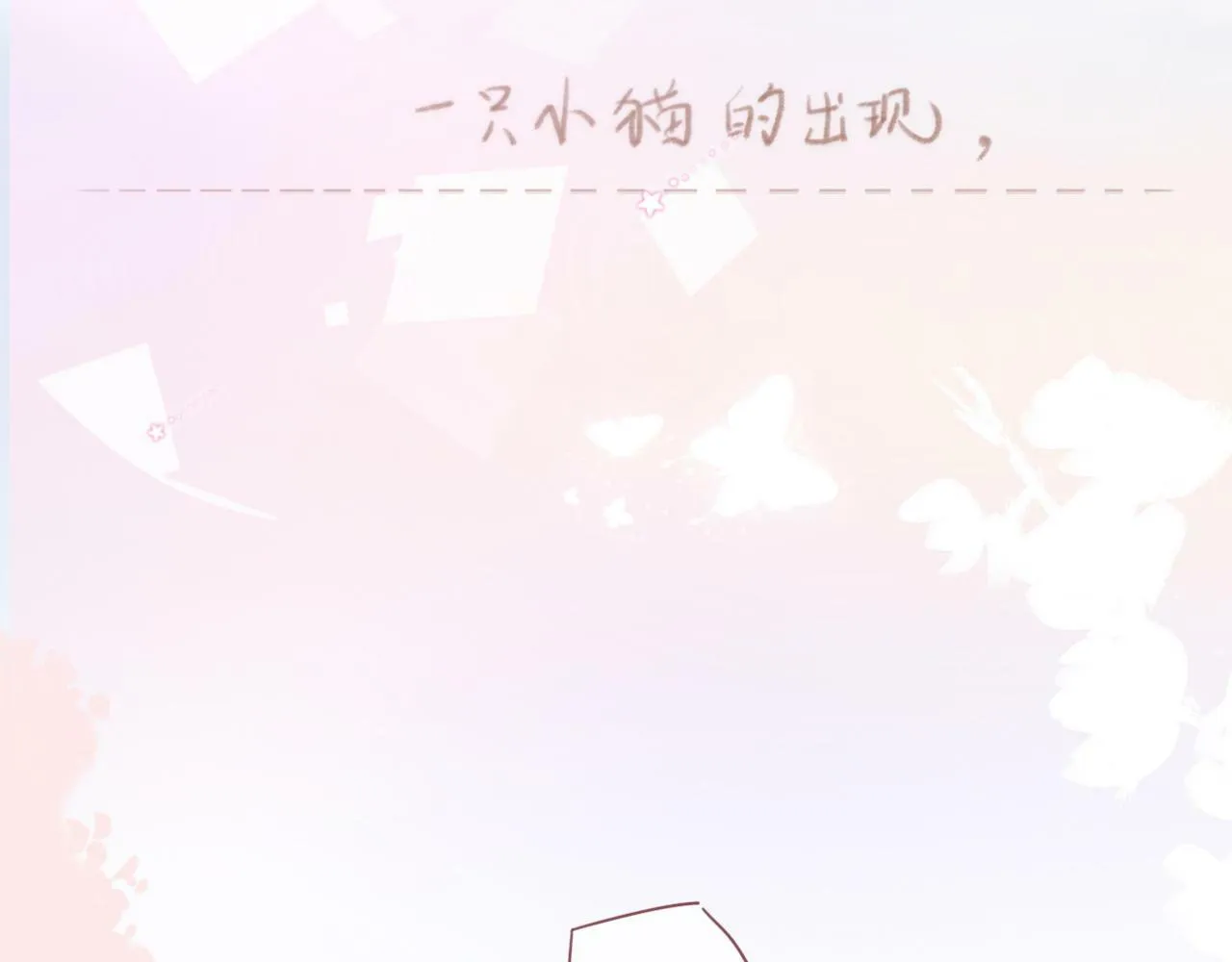 序幕 第13页