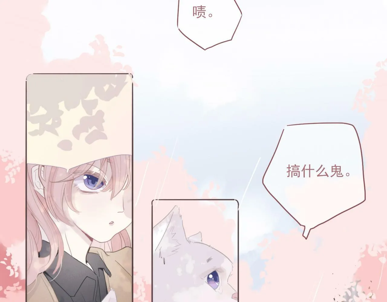 序幕 第14页