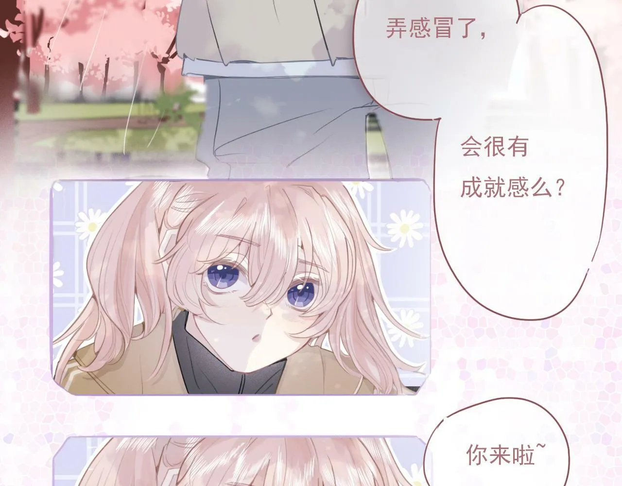 序幕 第17页