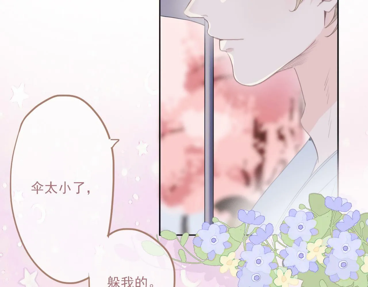 序幕 第25页