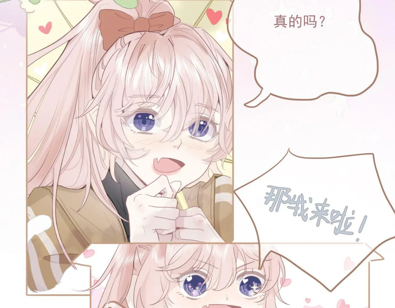 序幕 第27页