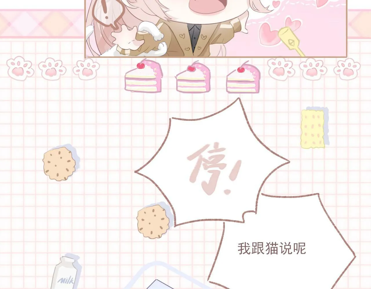 序幕 第28页