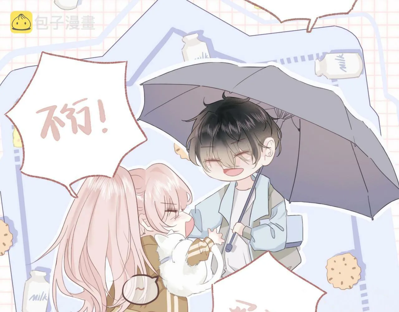 序幕 第29页