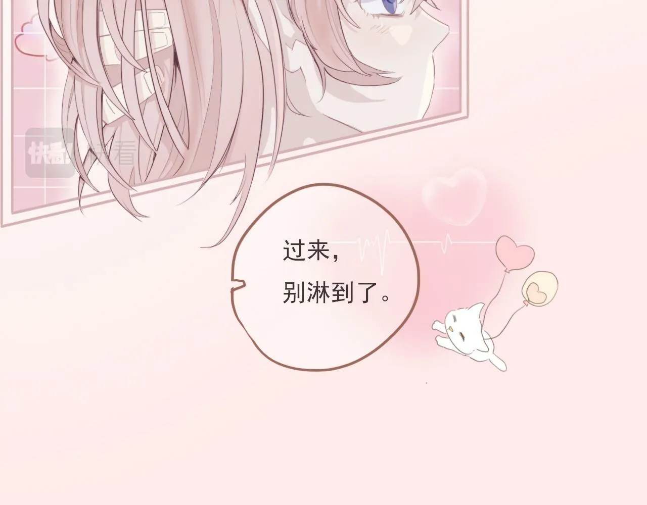 序幕 第38页