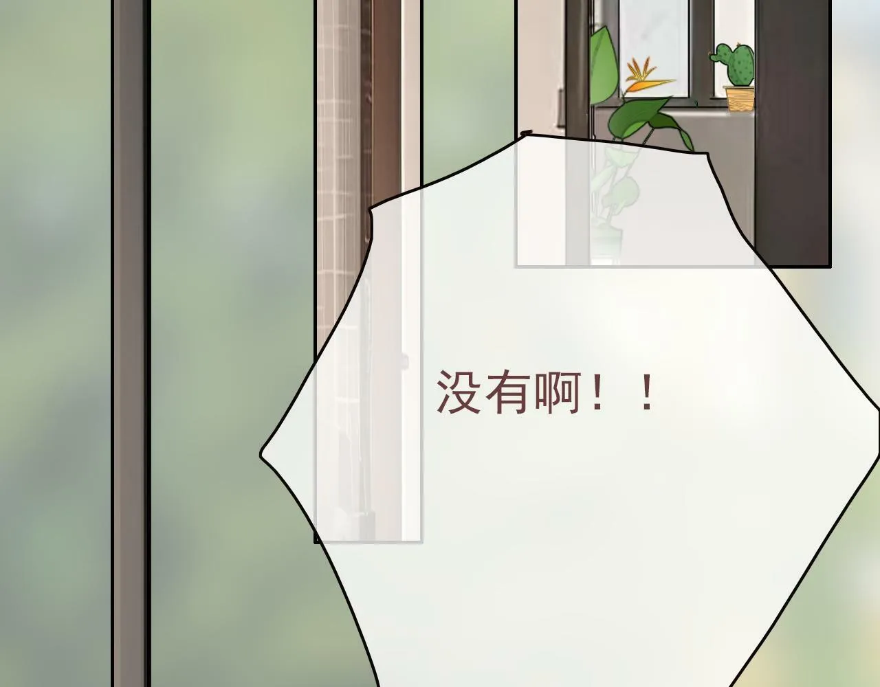 第十一话 感染 第7页