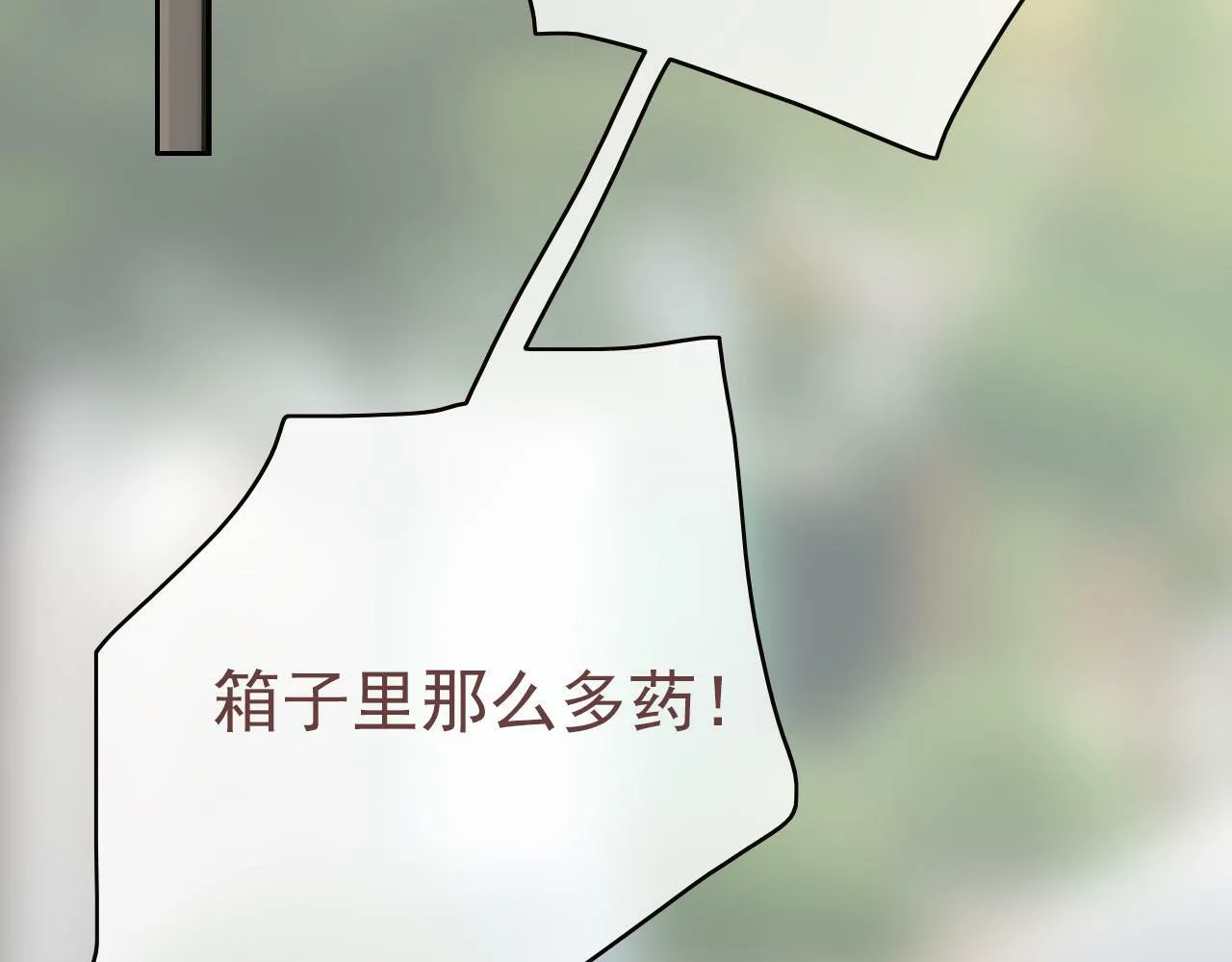 第十一话 感染 第8页