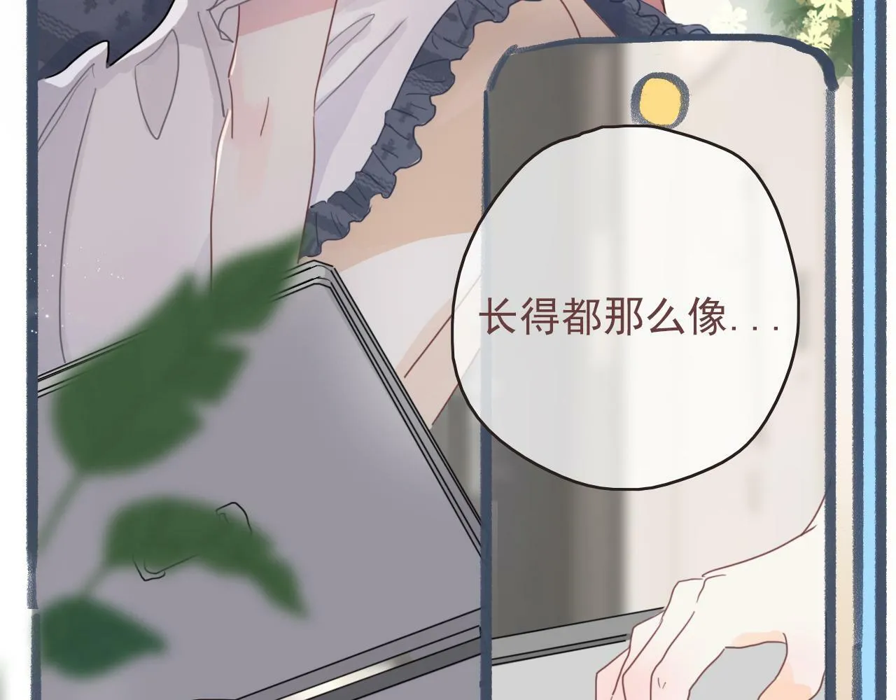 第十一话 感染 第11页