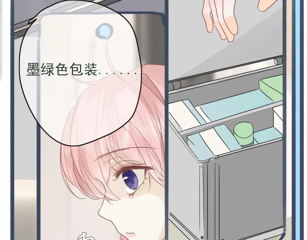 第十一话 感染 第12页