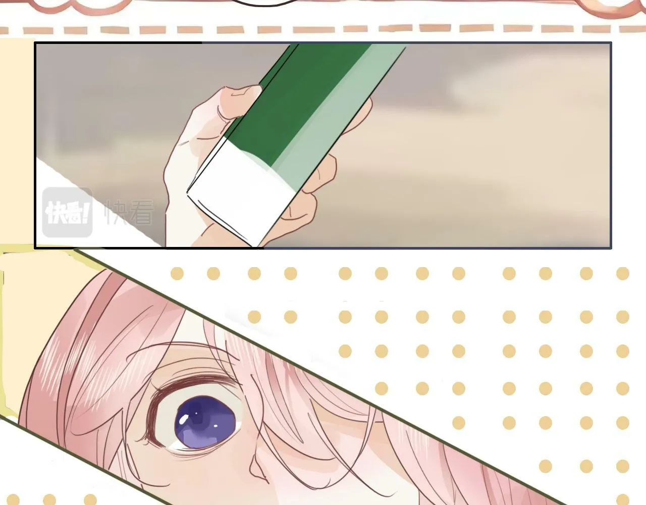 第十一话 感染 第15页