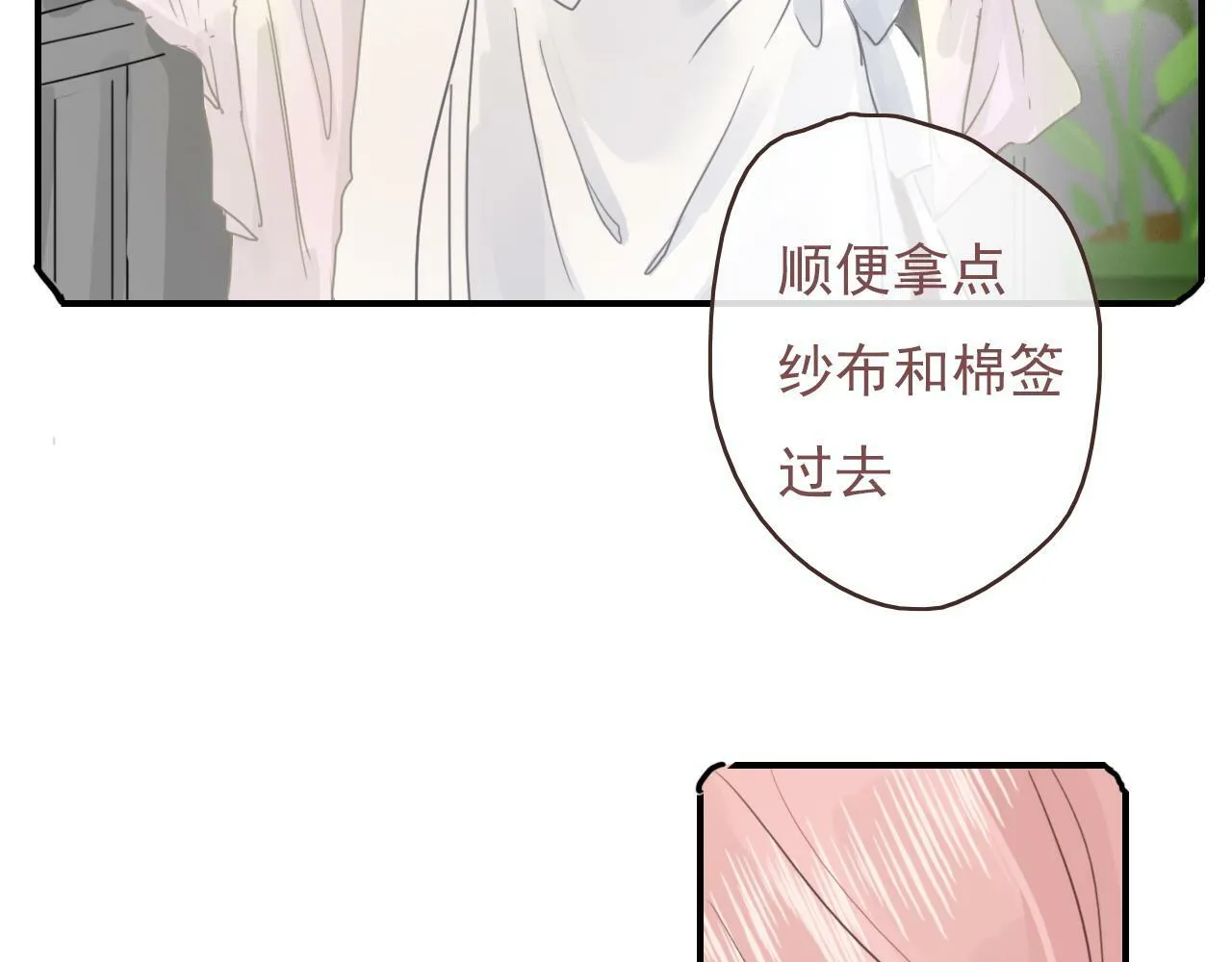第十一话 感染 第20页