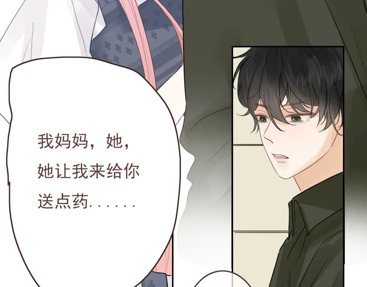 第十一话 感染 第39页