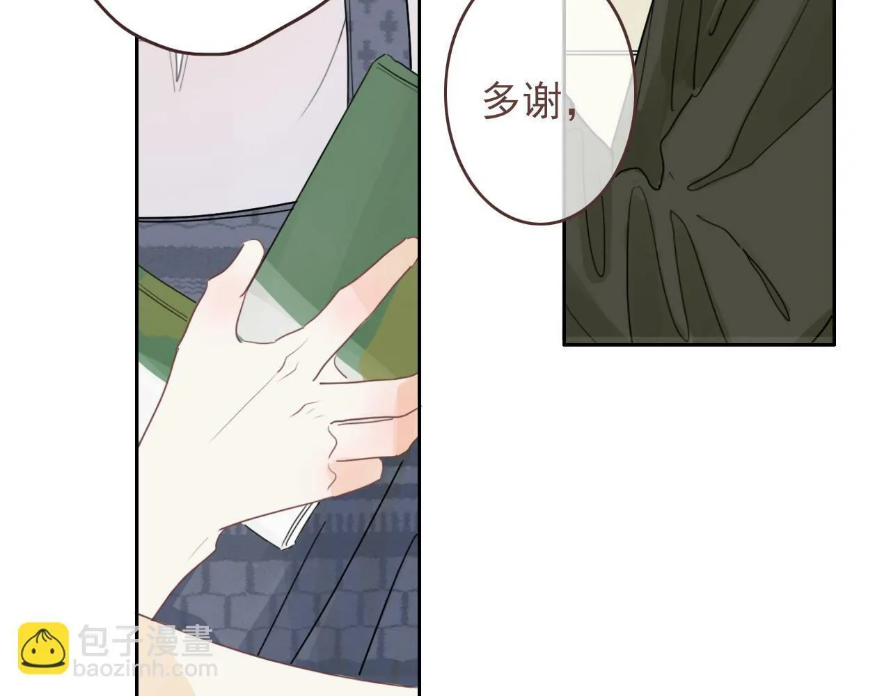 第十一话 感染 第40页