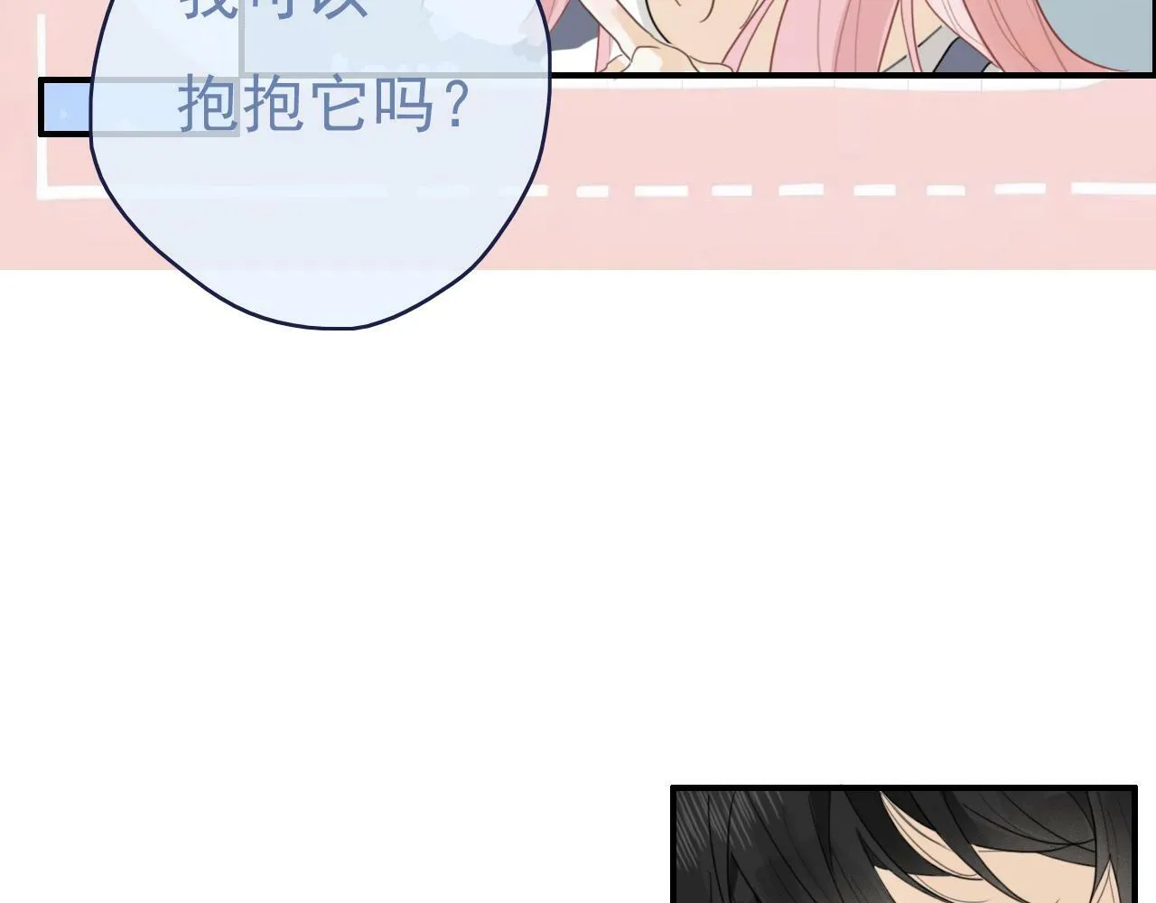 第十一话 感染 第48页