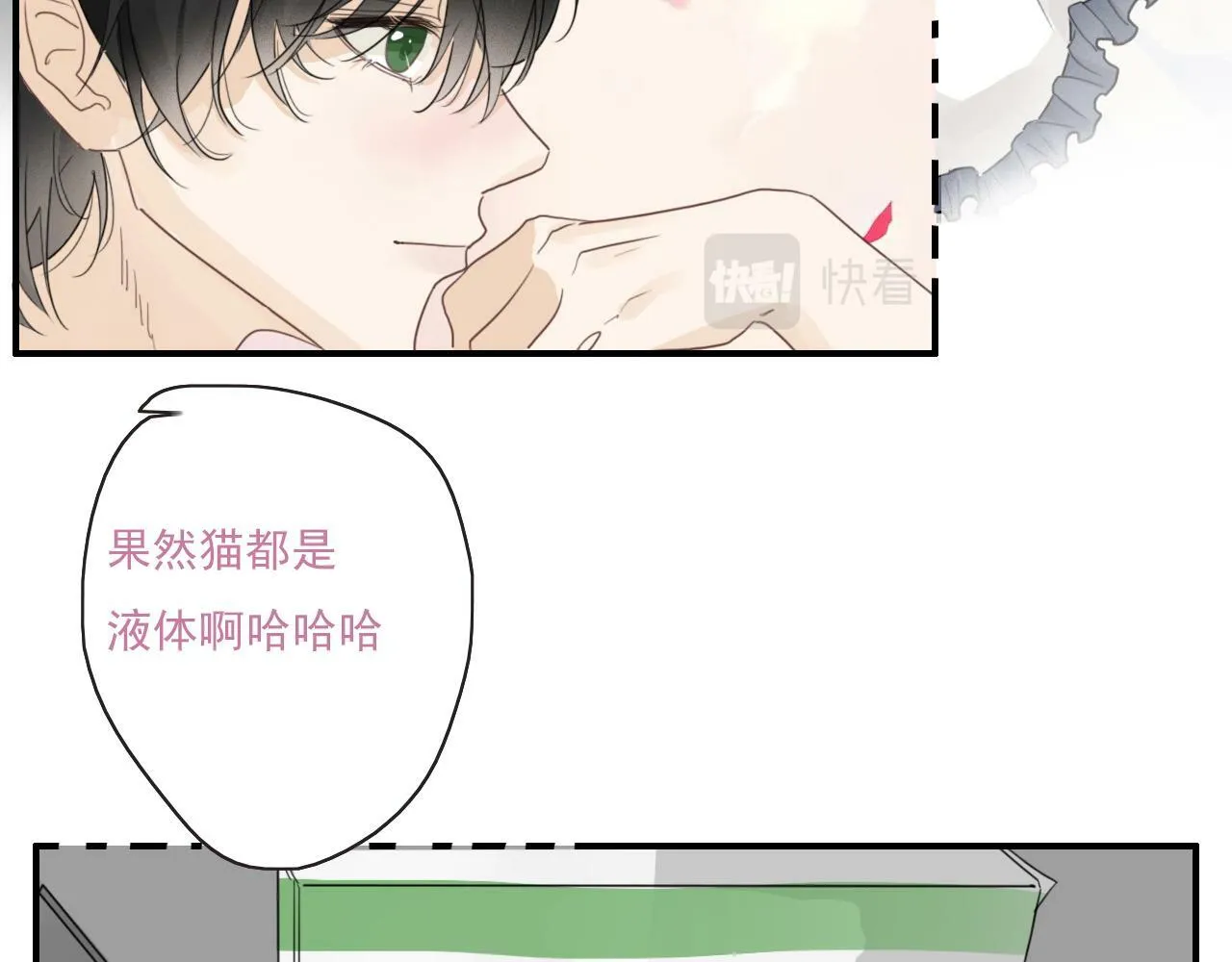 第十一话 感染 第52页