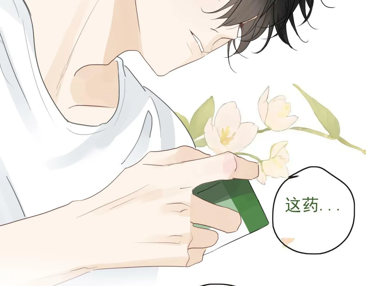 第十一话 感染 第54页
