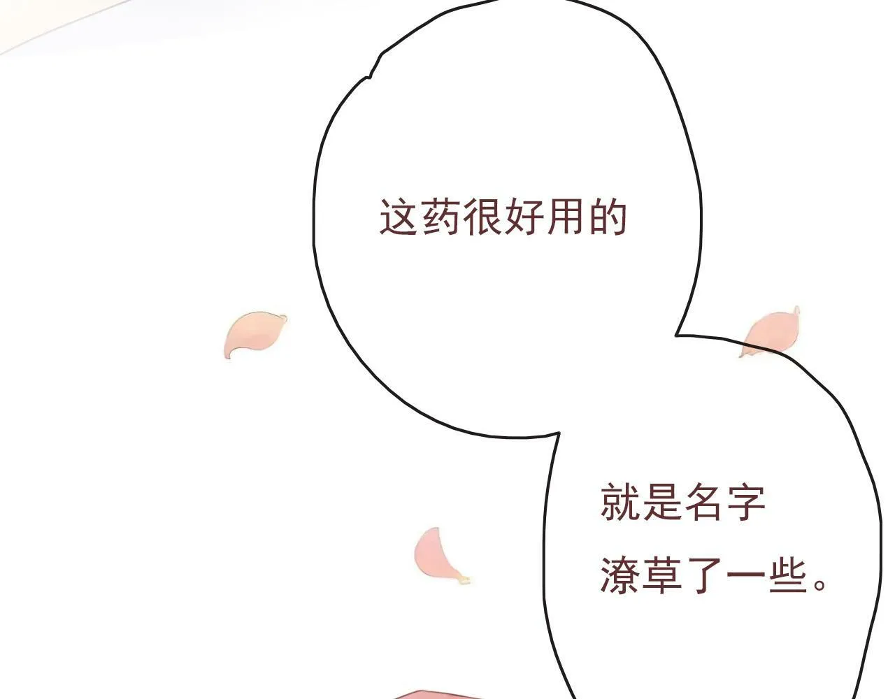 第十一话 感染 第55页