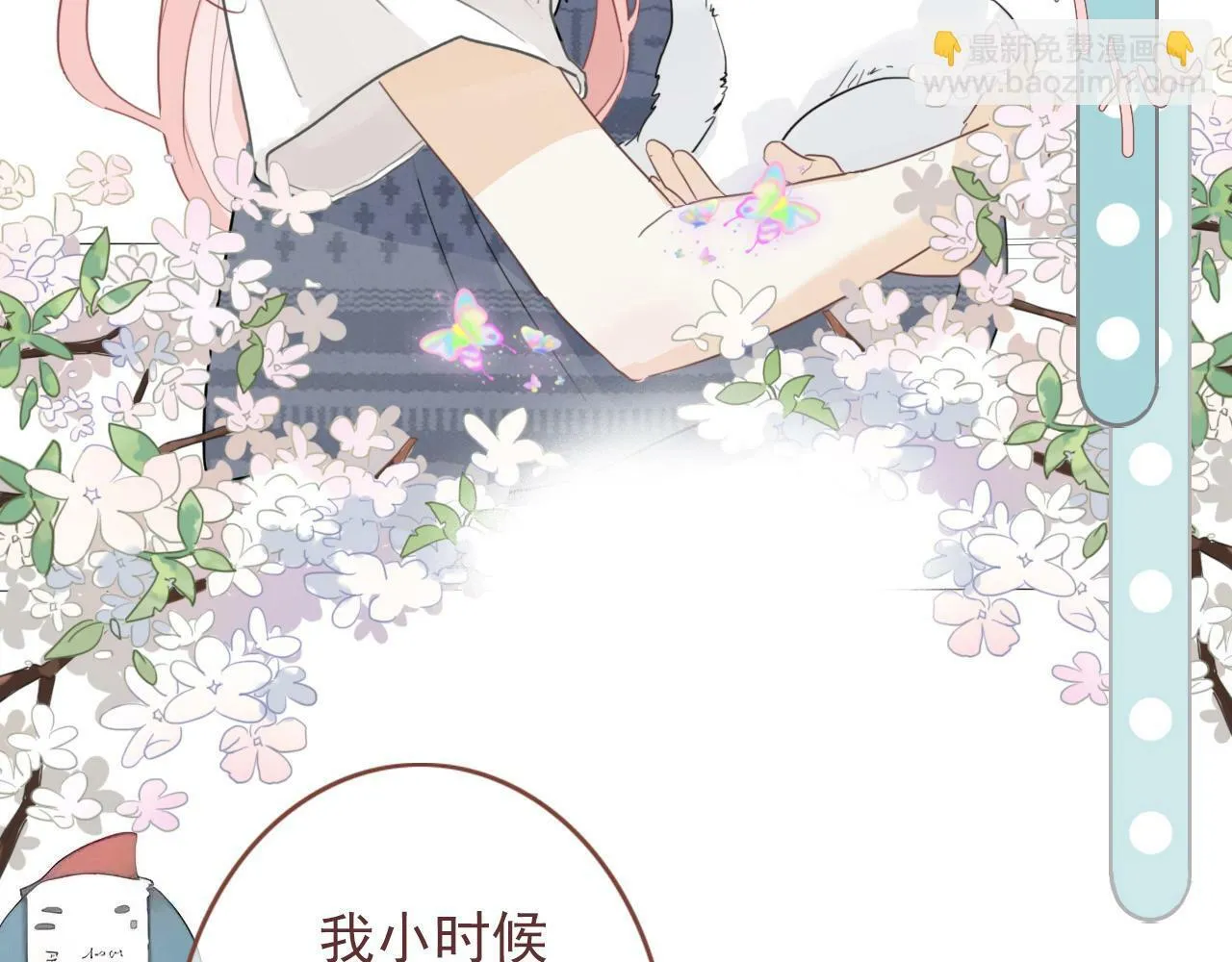 第十一话 感染 第57页