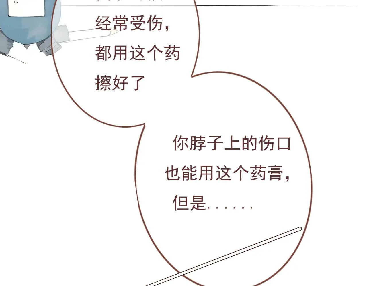 第十一话 感染 第58页