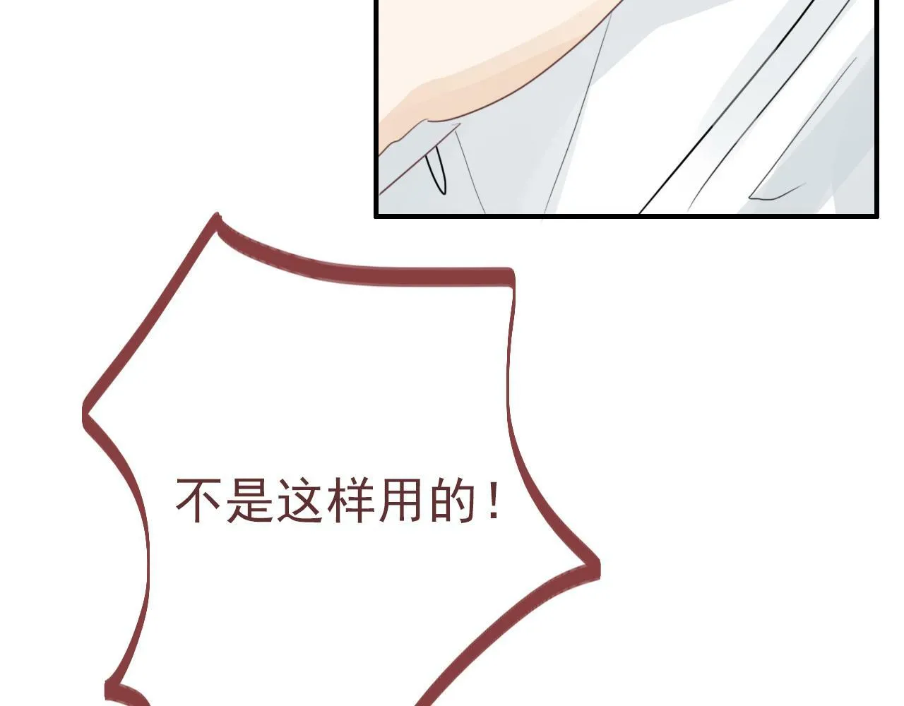 第十一话 感染 第60页