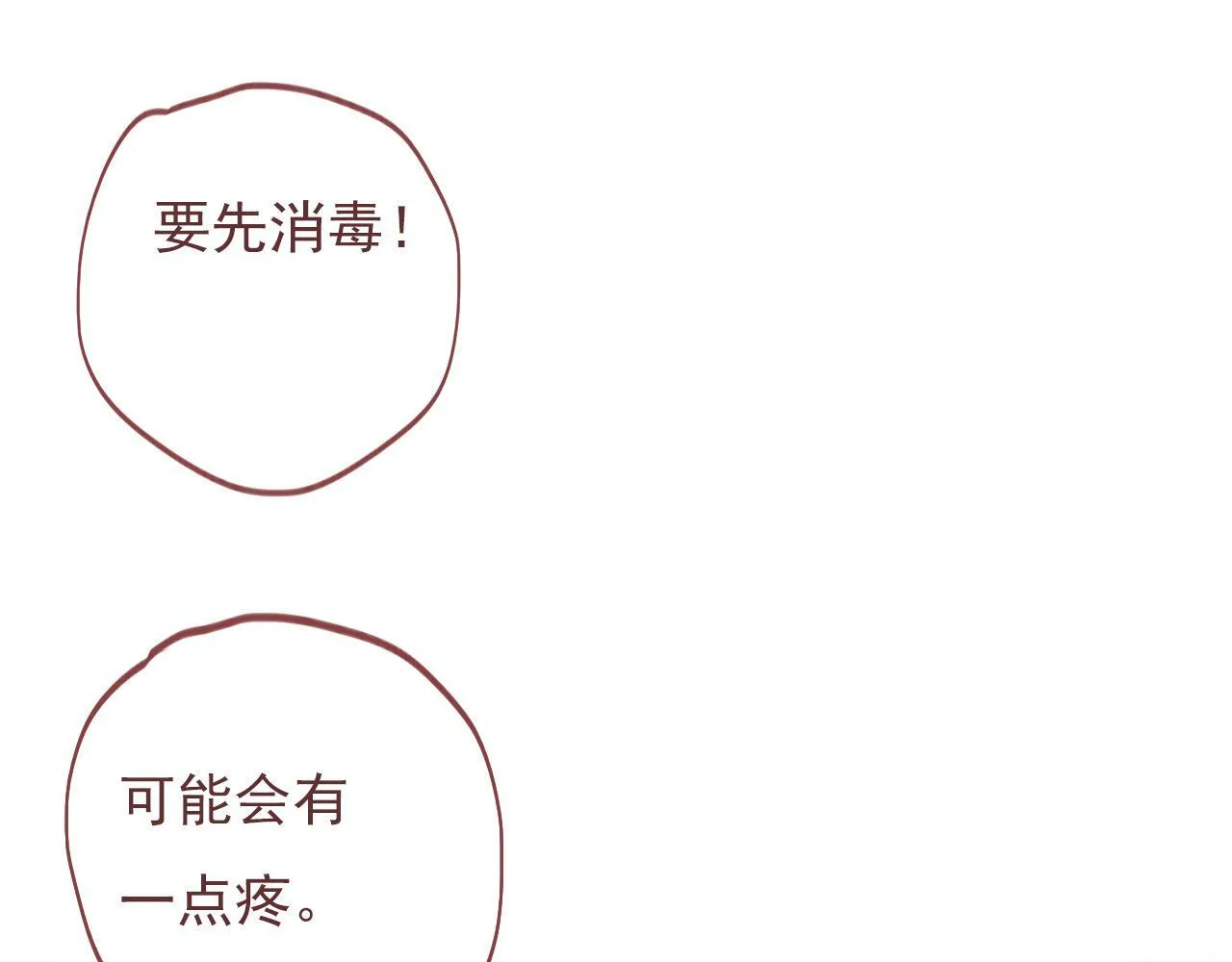 第十一话 感染 第63页