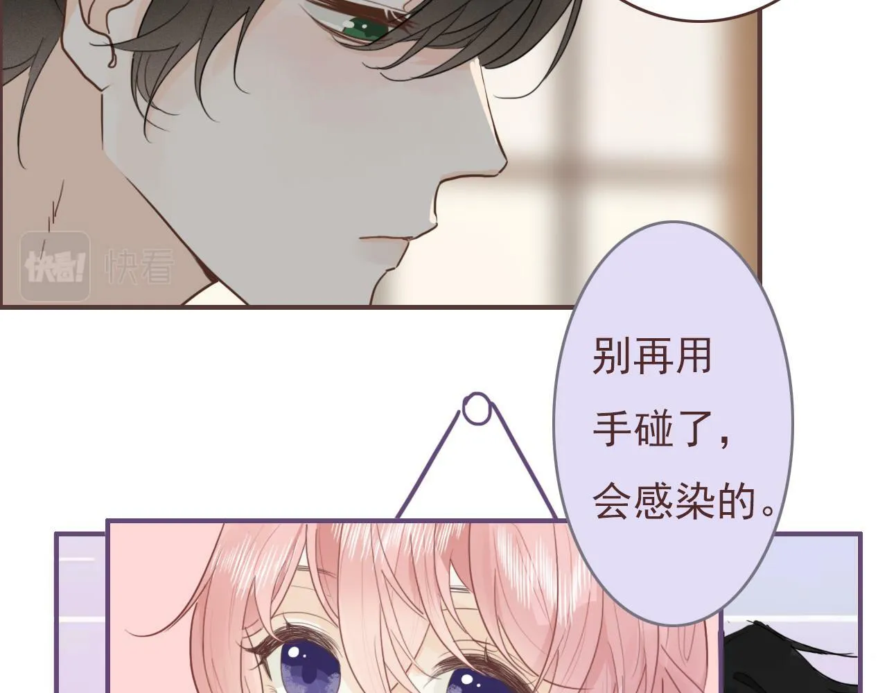 第十一话 感染 第67页
