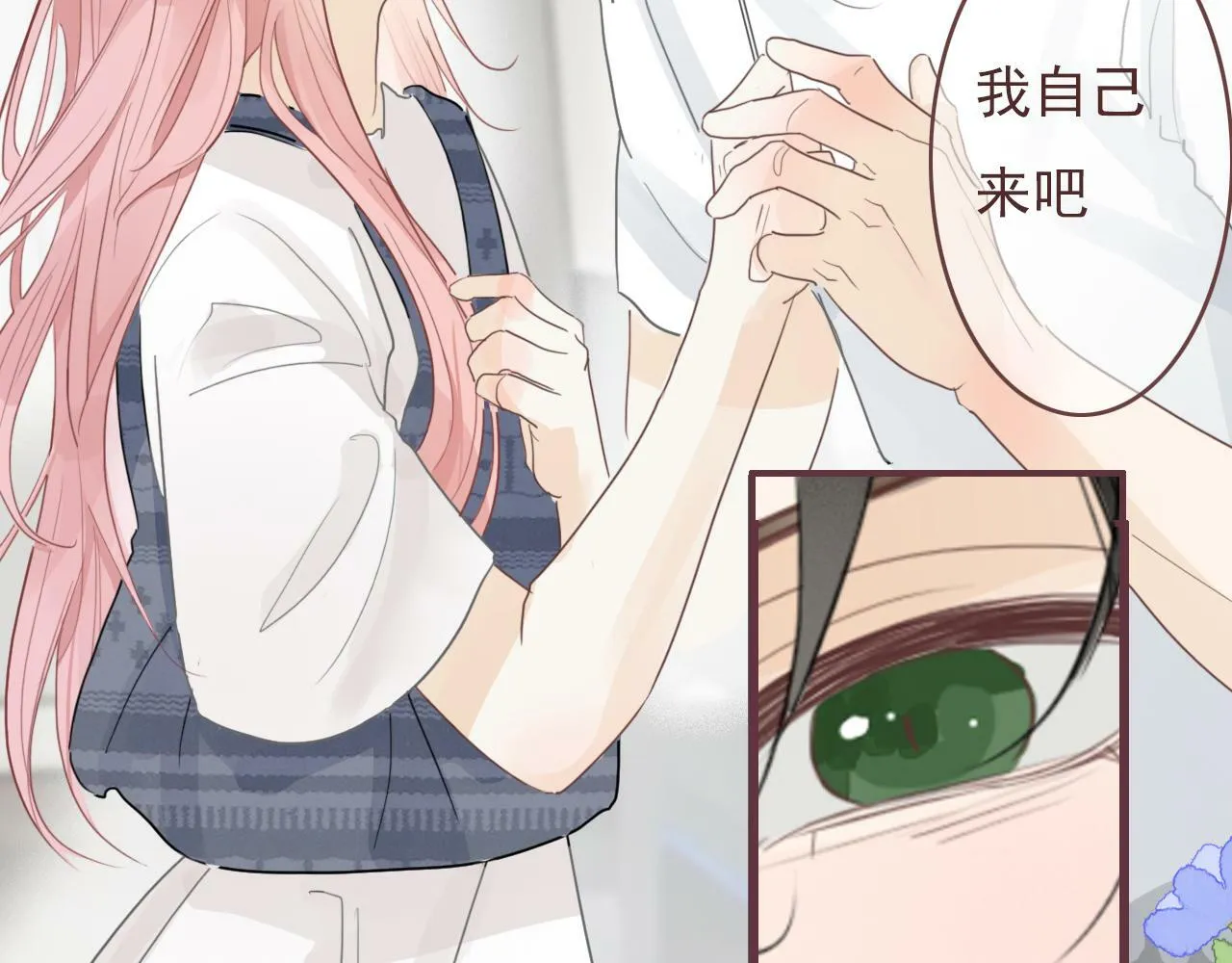 第十一话 感染 第70页