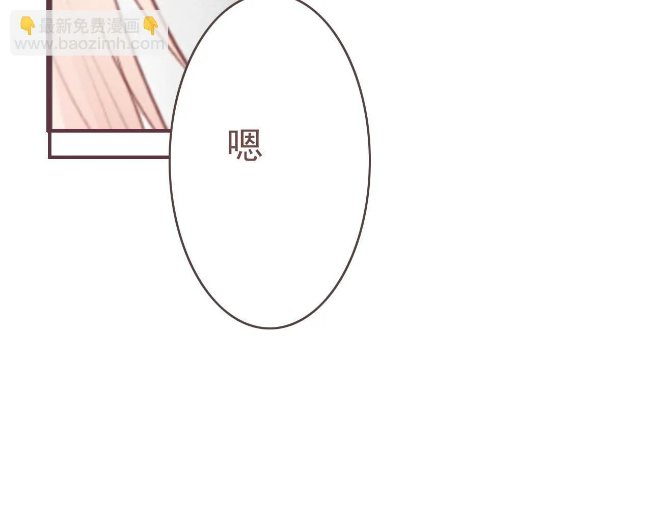 第十一话 感染 第73页