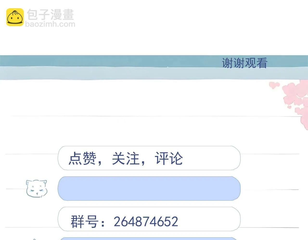 第十一话 感染 第74页