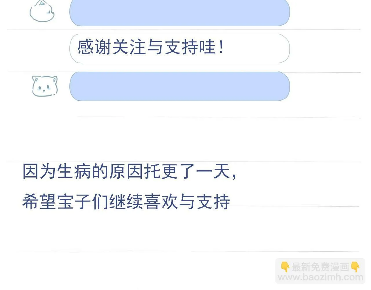 第十一话 感染 第75页
