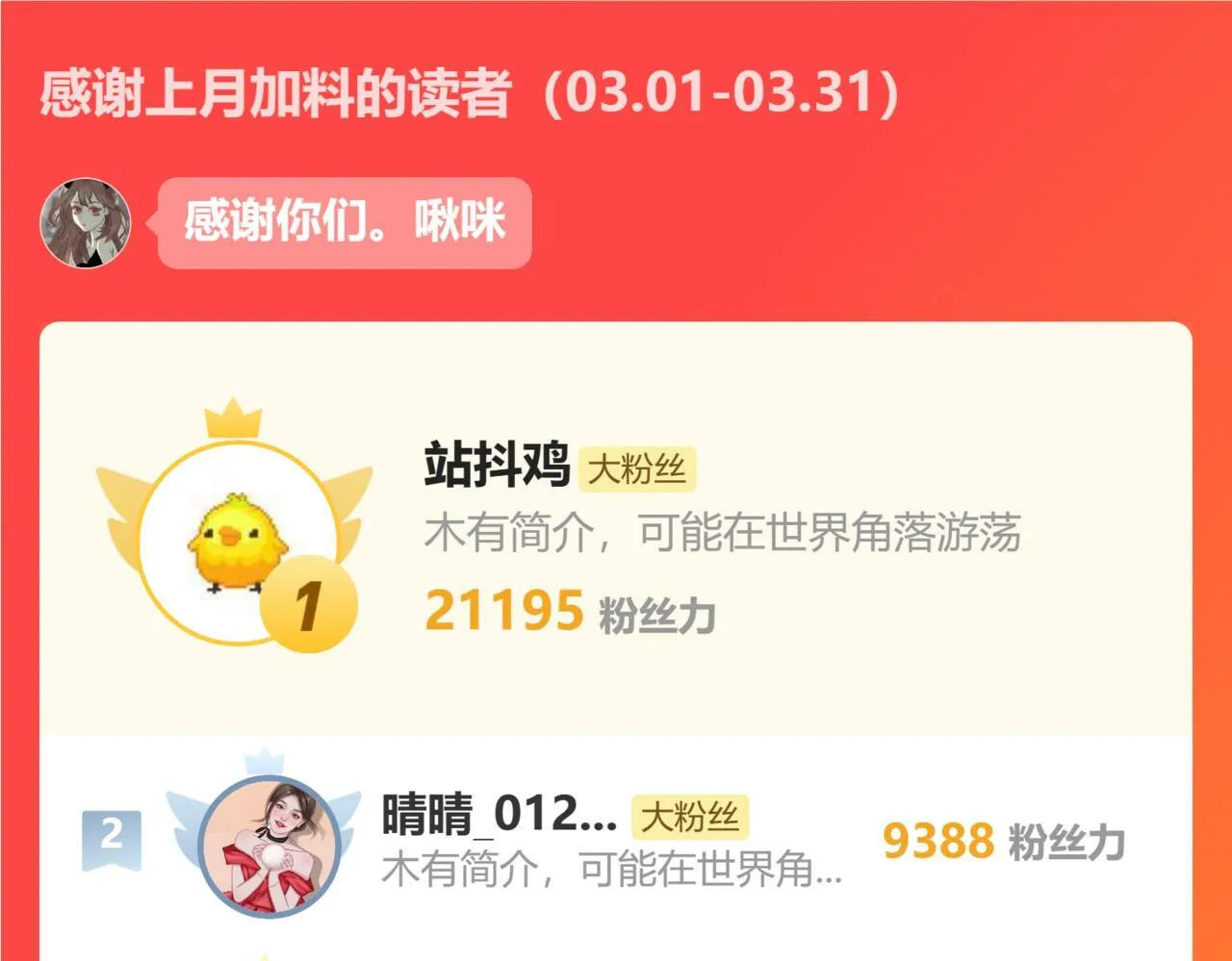 第十一话 感染 第77页