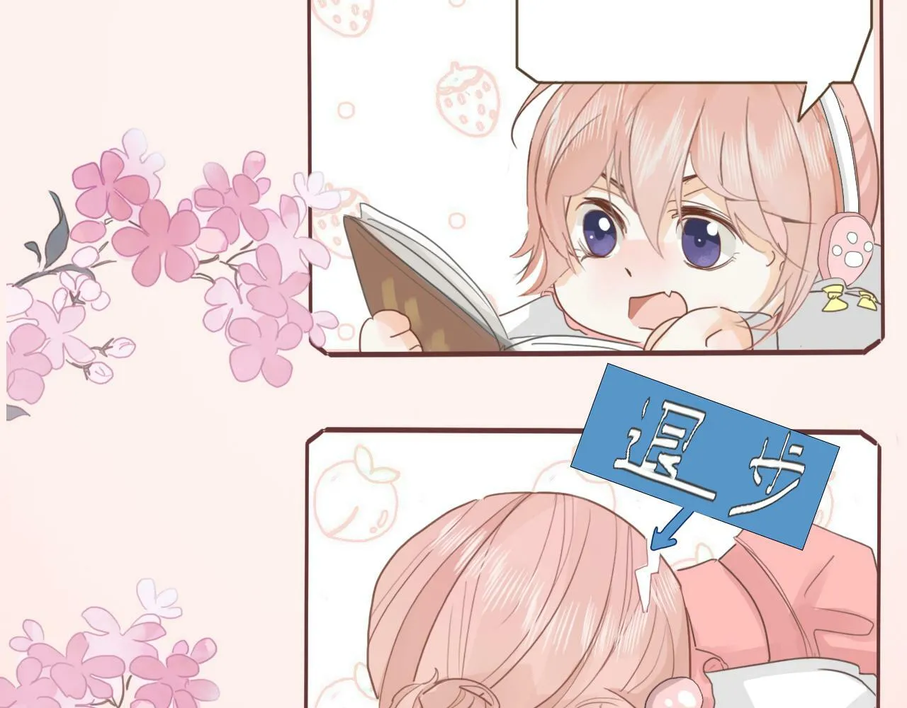第十话，家里惊现丧尸？ 第22页