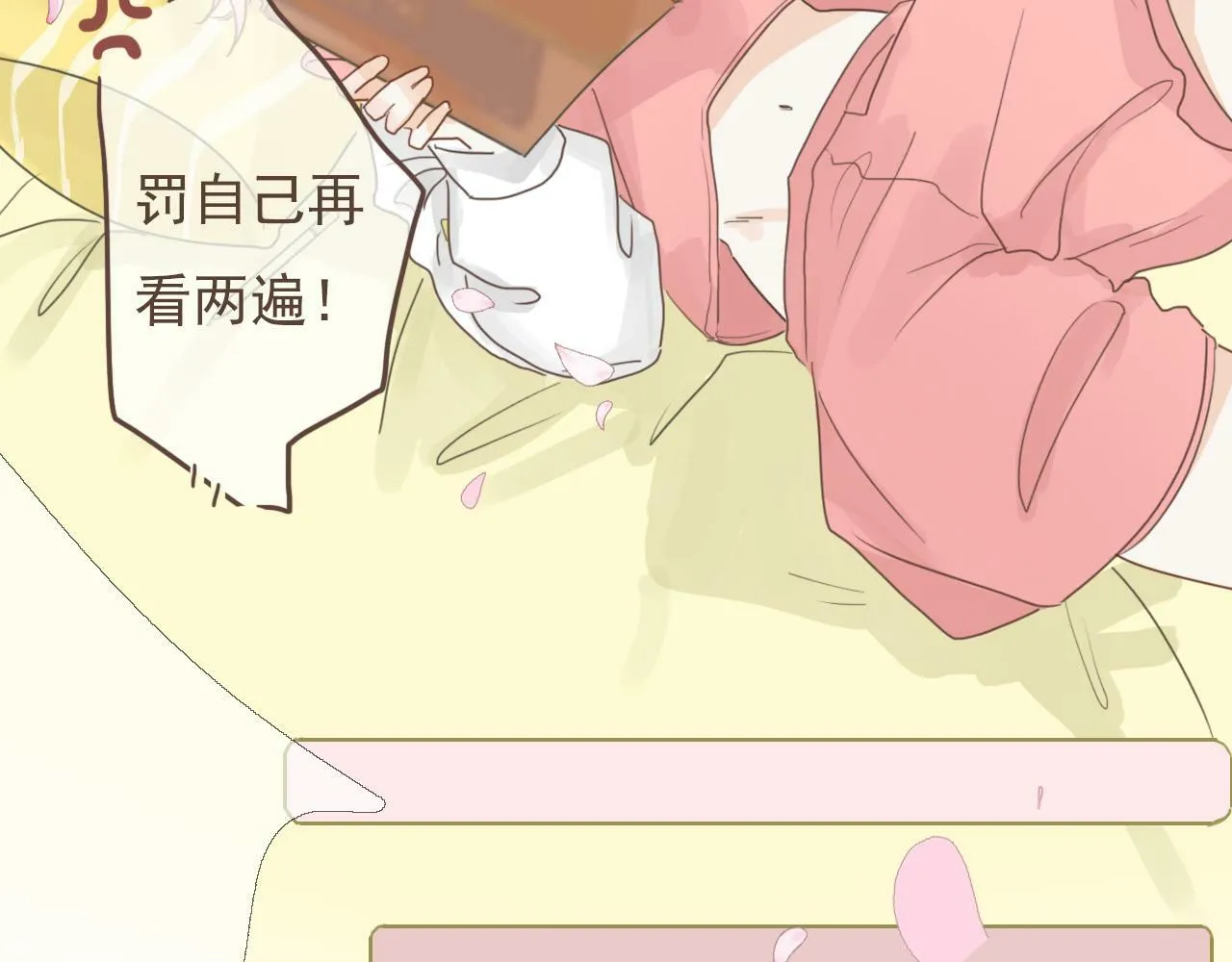 第十话，家里惊现丧尸？ 第24页