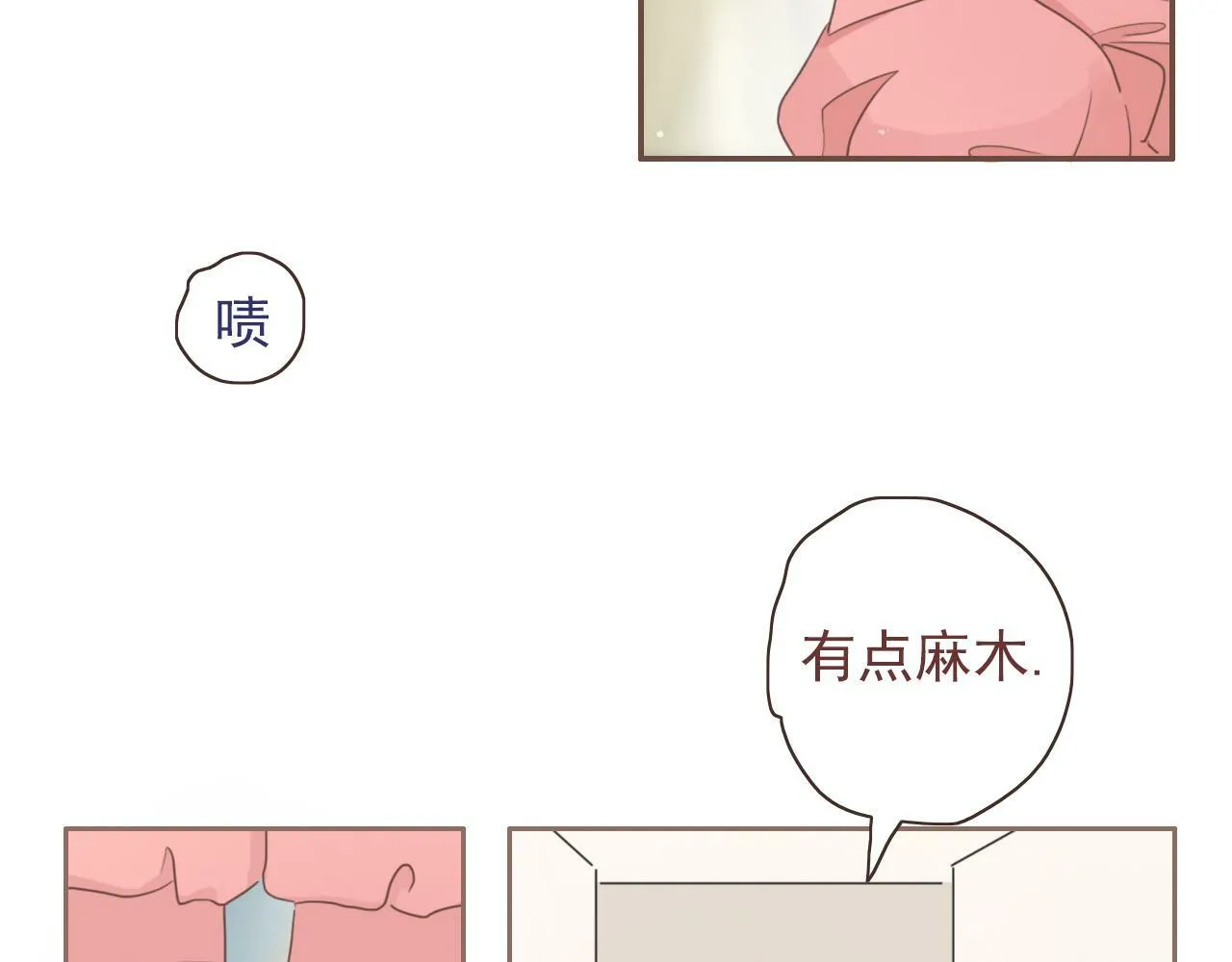 第十话，家里惊现丧尸？ 第31页