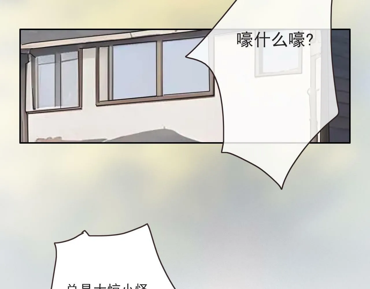 第十话，家里惊现丧尸？ 第48页