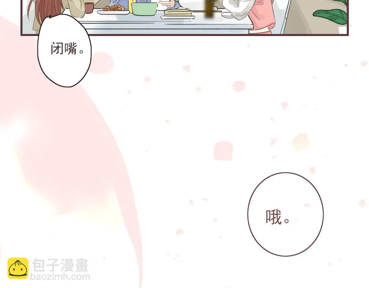 第十话，家里惊现丧尸？ 第54页