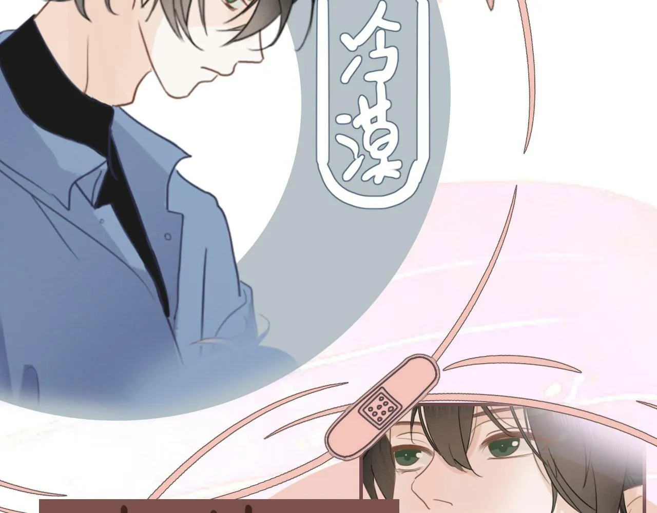 第十话，家里惊现丧尸？ 第60页