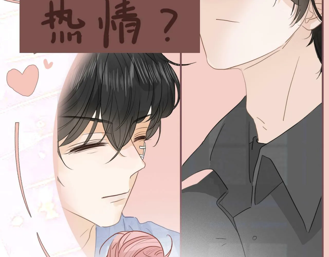 第十话，家里惊现丧尸？ 第61页
