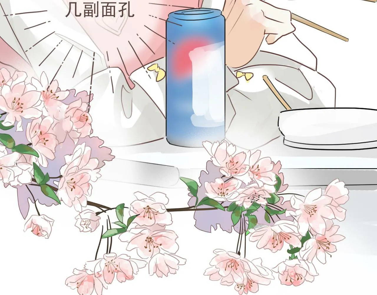 第十话，家里惊现丧尸？ 第63页