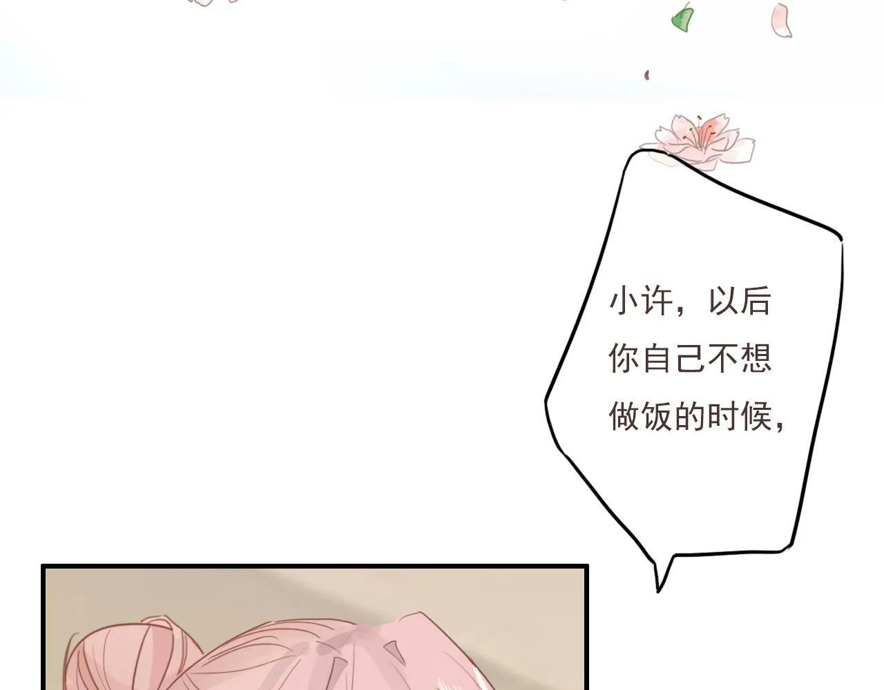 第十话，家里惊现丧尸？ 第64页