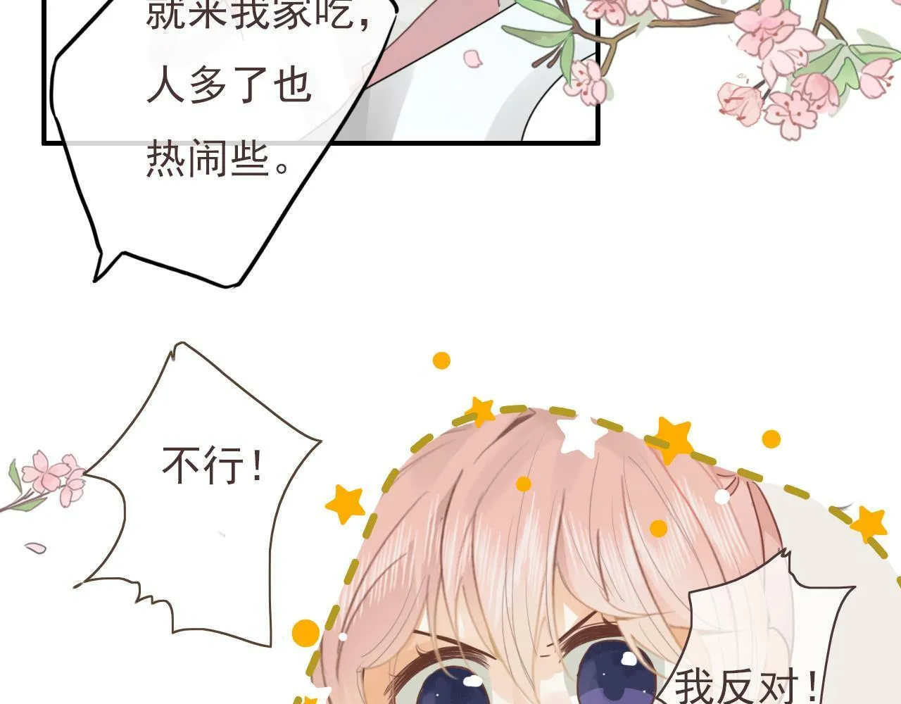 第十话，家里惊现丧尸？ 第66页