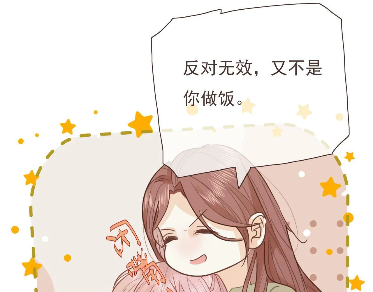 第十话，家里惊现丧尸？ 第68页