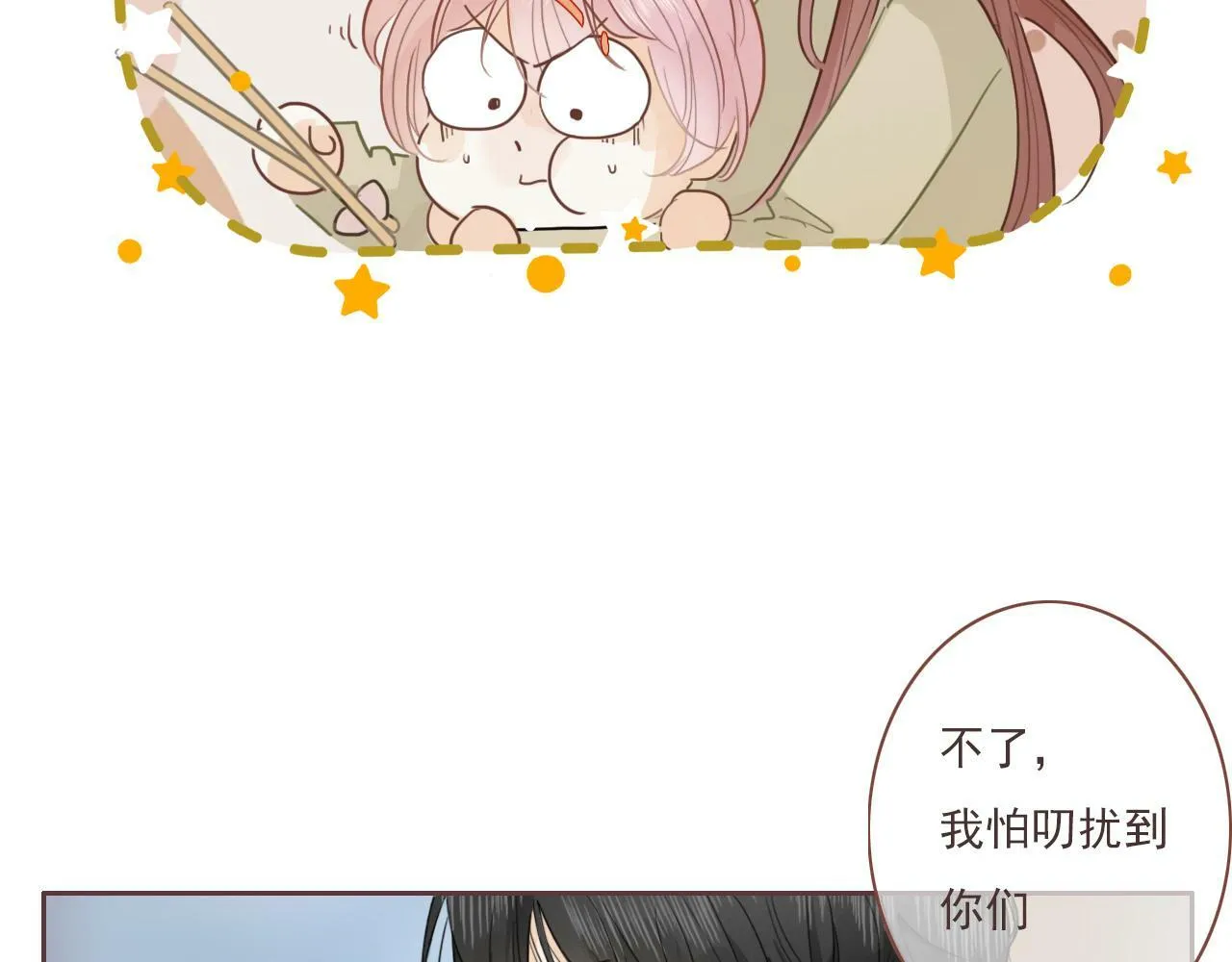 第十话，家里惊现丧尸？ 第69页