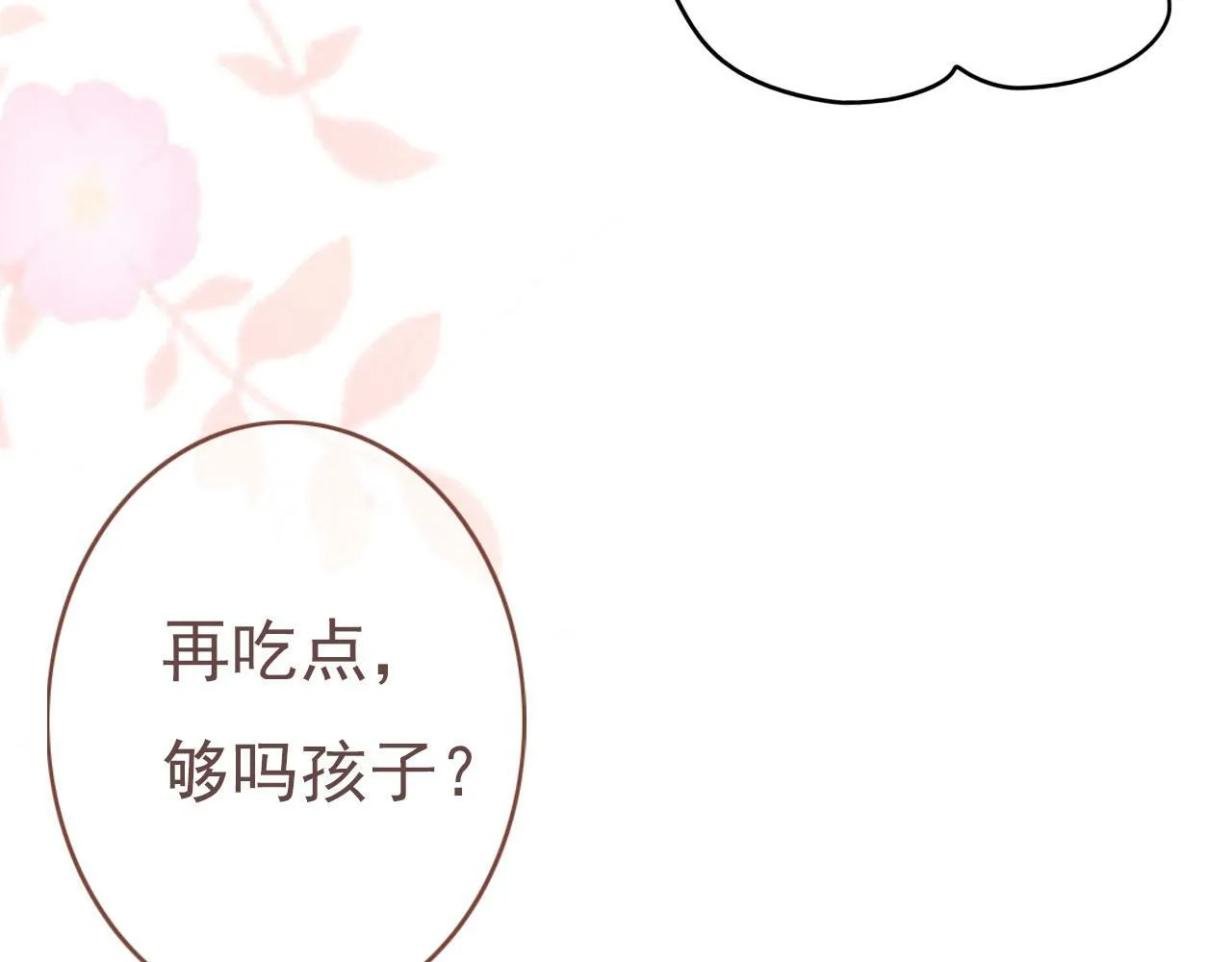 第十话，家里惊现丧尸？ 第73页